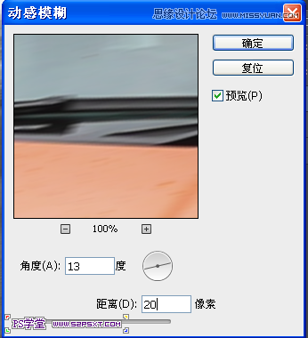 PS設計夢幻炫彩效果的跑車場景