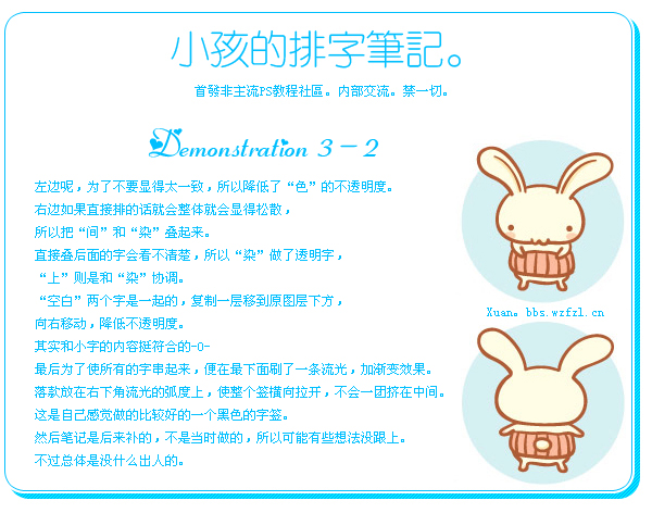 PS解析簽名設計中的字體設計教程