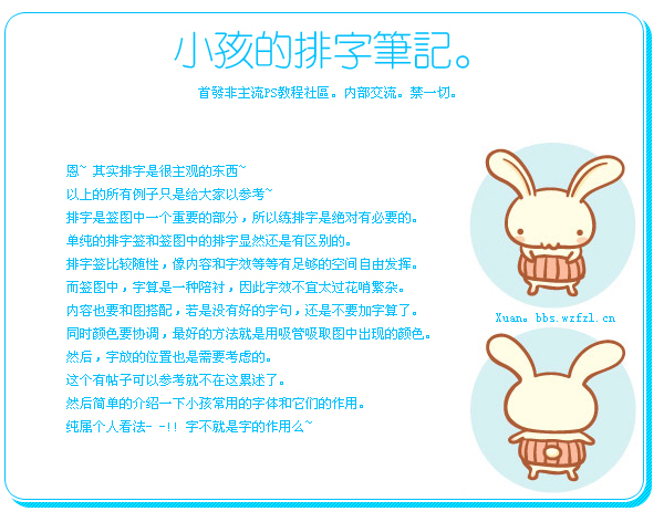 PS解析簽名設計中的字體設計教程