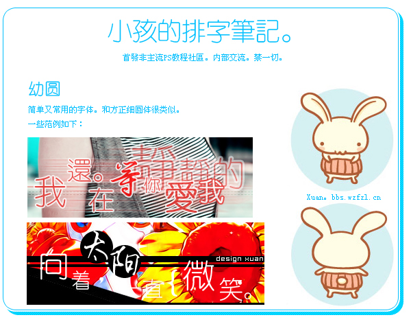 PS解析簽名設計中的字體設計教程