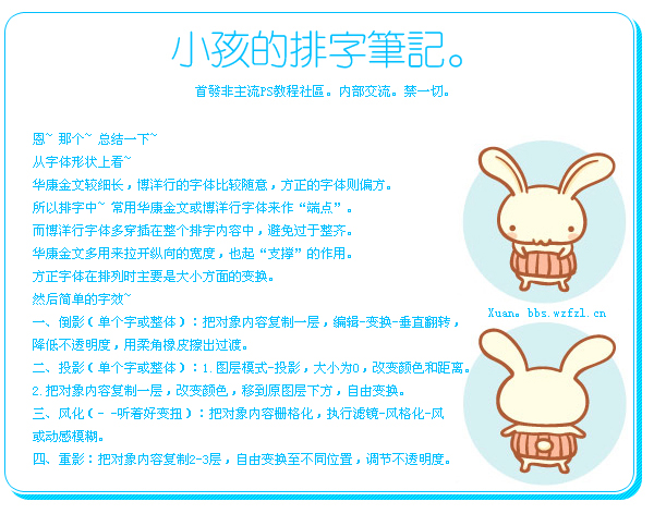 PS解析簽名設計中的字體設計教程