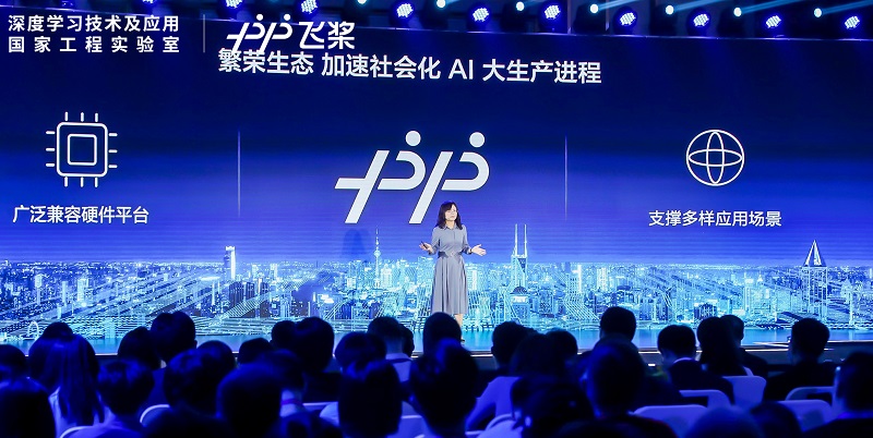 WAVE SUMMIT 2021舉辦 百度首次揭曉AI工業大生產路徑