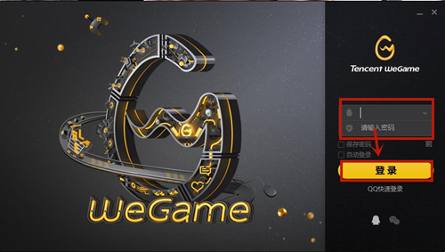 WeGame怎么查詢別人戰績 WeGame查不了別人戰績怎么辦