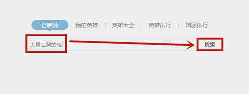 WeGame怎么查詢別人戰績 WeGame查不了別人戰績怎么辦