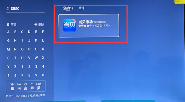 創(chuàng)維電視怎么安裝電視家3.0？教你創(chuàng)維電視下載電視家看直播方法