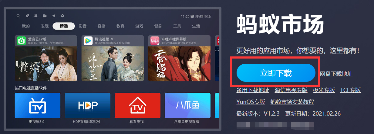 酷開電視怎么安裝第三方軟件？無需刷機破解，快速安裝