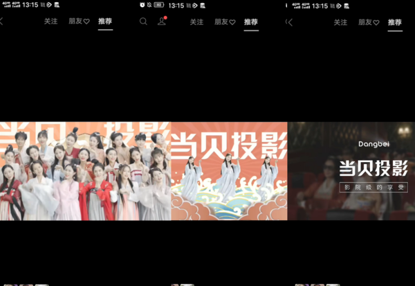 當貝電梯廣告中的X3投影儀怎么樣,618值得買嗎