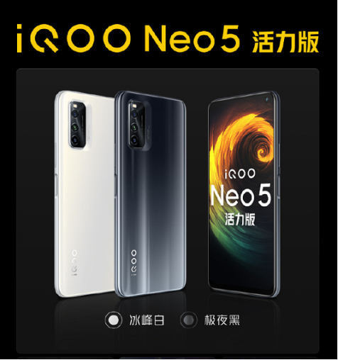 最適合學生黨入手!iQOO Neo5 活力版首銷優惠疊加更驚喜