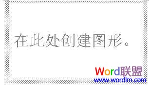 Word中流程圖怎么畫 Word中流程圖怎么畫 手把手教你制作！