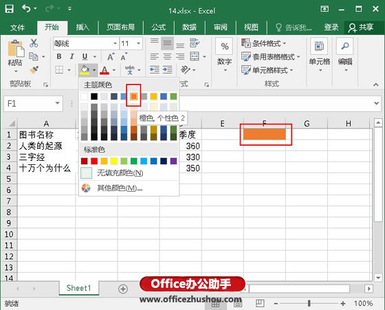 excel表格數據有效性 Excel表格中設置數據有效性的方法