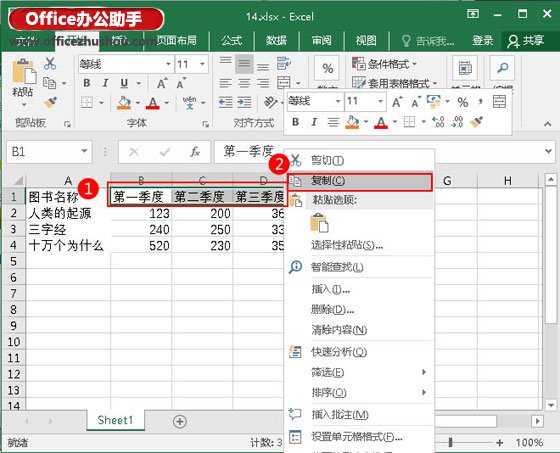 excel表格數據有效性 Excel表格中設置數據有效性的方法