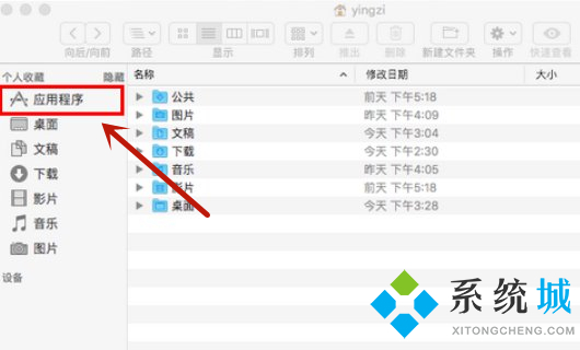 mac電腦怎么卸載應(yīng)用程序
