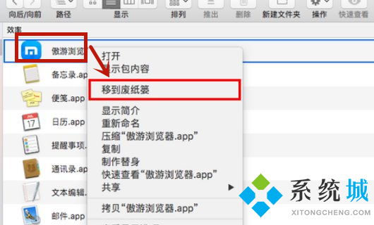 mac電腦怎么卸載應(yīng)用程序
