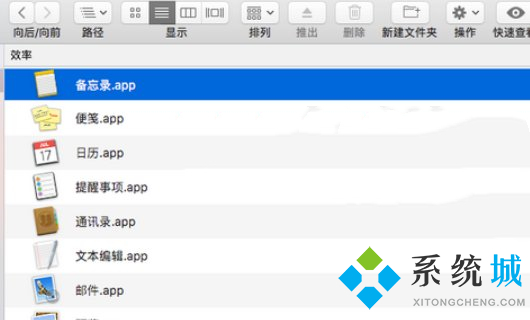 mac電腦怎么卸載應(yīng)用程序