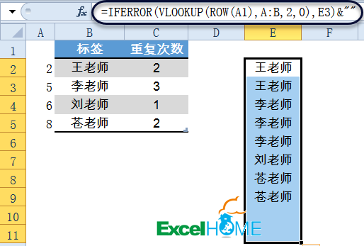 excel VLOOKUP函數VLOOKUP函數常用套路大全