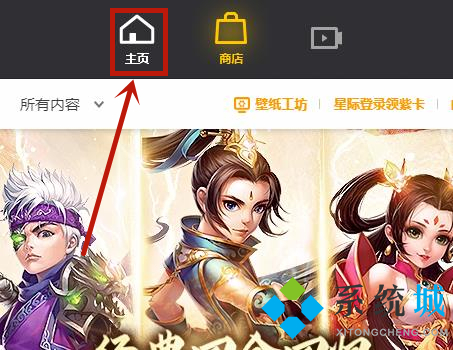 WeGame啟動不了英雄聯盟的解決方法
