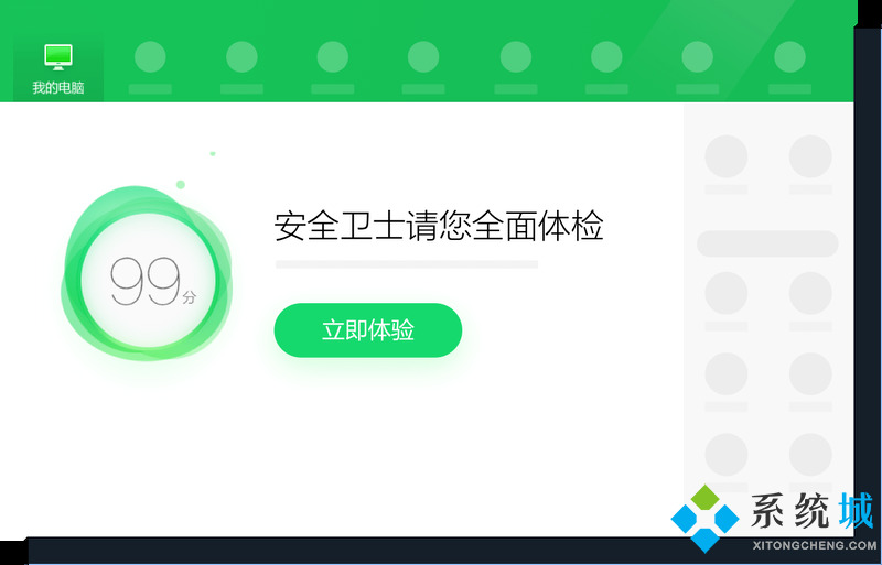 360安全衛(wèi)士有必要裝嗎 360安全衛(wèi)士軟件詳細(xì)介紹說明