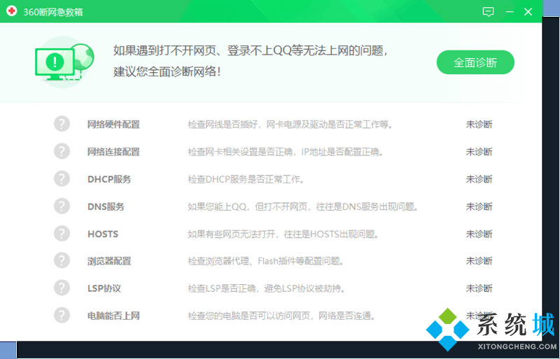 360安全衛(wèi)士有必要裝嗎 360安全衛(wèi)士軟件詳細(xì)介紹說明