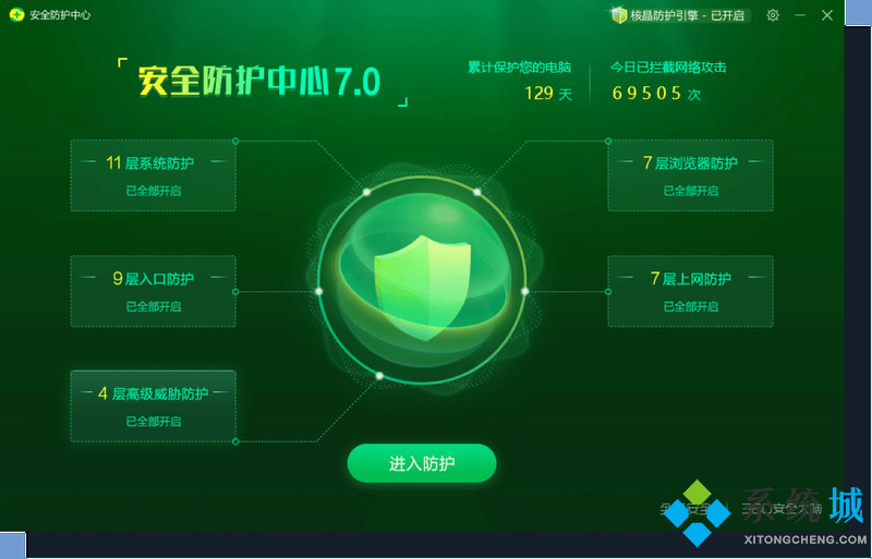 360安全衛(wèi)士有必要裝嗎 360安全衛(wèi)士軟件詳細(xì)介紹說明