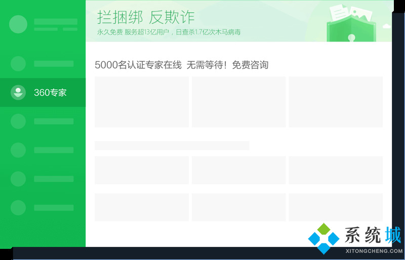 360安全衛(wèi)士有必要裝嗎 360安全衛(wèi)士軟件詳細(xì)介紹說明