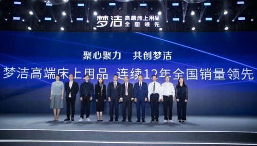 夢潔堅持高品質床品65年,獲得“7A原料標準”認證