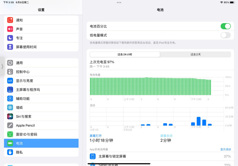 不再 iPhone 獨占,蘋果 macOS Monterey 和 iPadOS 15 新增低電量模式