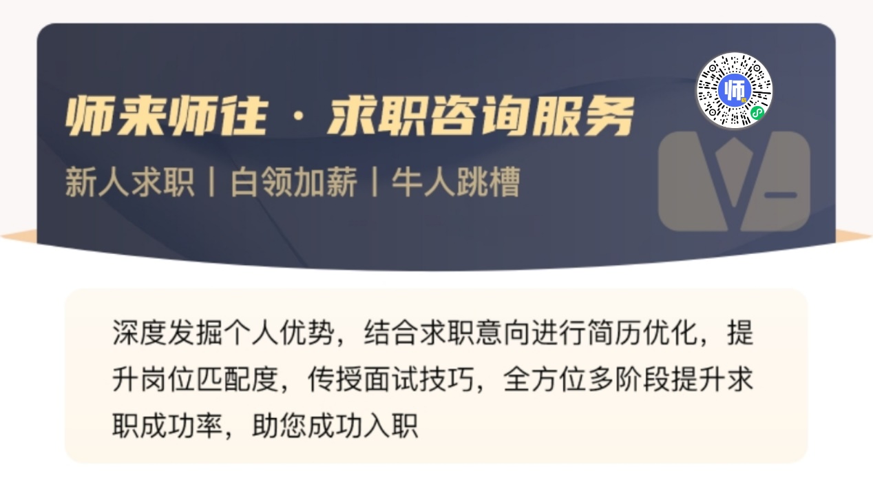 在線招聘迎來流量浪潮,師來師往潛心打造教育領域招聘平臺