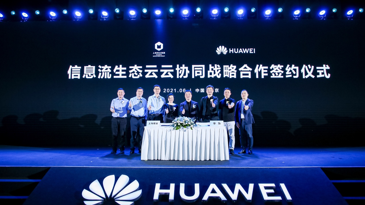華為與上海報業集團在信息流生態領域達成戰略合作