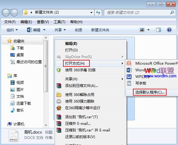 winrar瀏覽文檔 沒有安裝Word2007也能借助WinRar來瀏覽文檔內(nèi)容
