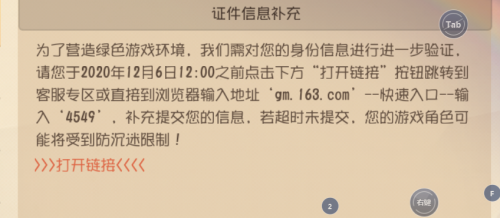 監管保護措施再升級,網易為未成年打造安全健康的游戲環境