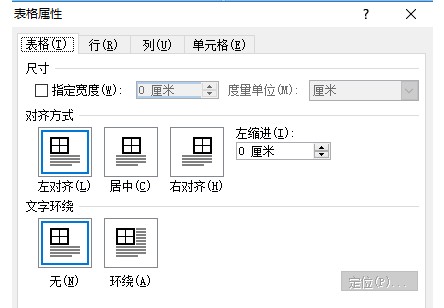 word表頭重復出現 word表格如何設置重復表頭