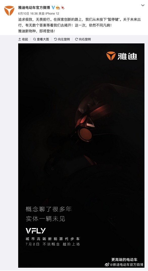 雅迪電動(dòng)車應(yīng)時(shí)代出行之所需,引領(lǐng)行業(yè)產(chǎn)品革新