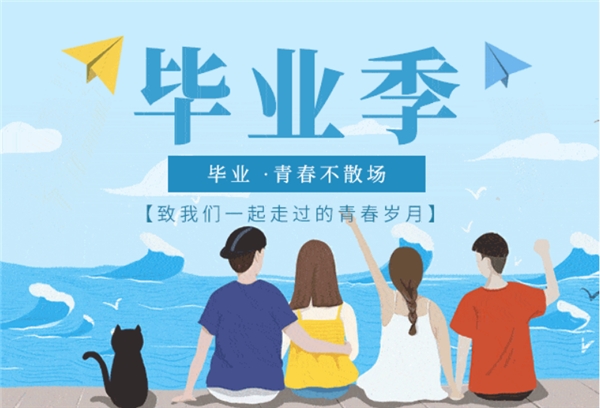 畢業不說再見,致鈦木星10幫你安全存儲屬于你的青春記憶
