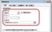 excel單元格有效性 使用單元格的“數(shù)據(jù)有效性”功能避免在Excel中輸入重復值