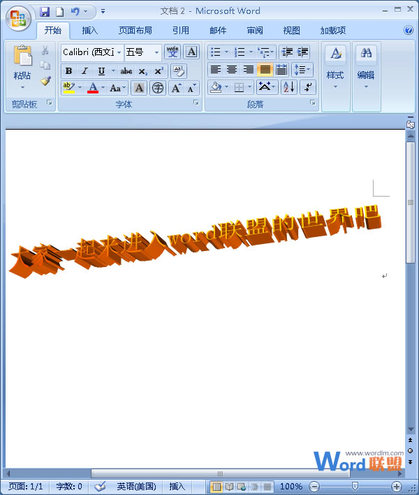 藝術字三維效果 Word2007中藝術字的三維效果設置