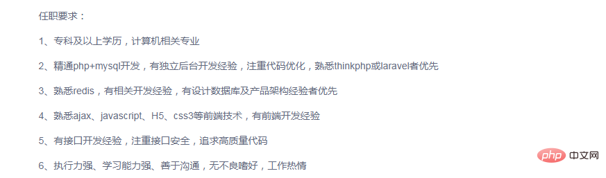 php自學多久可以找工作就業