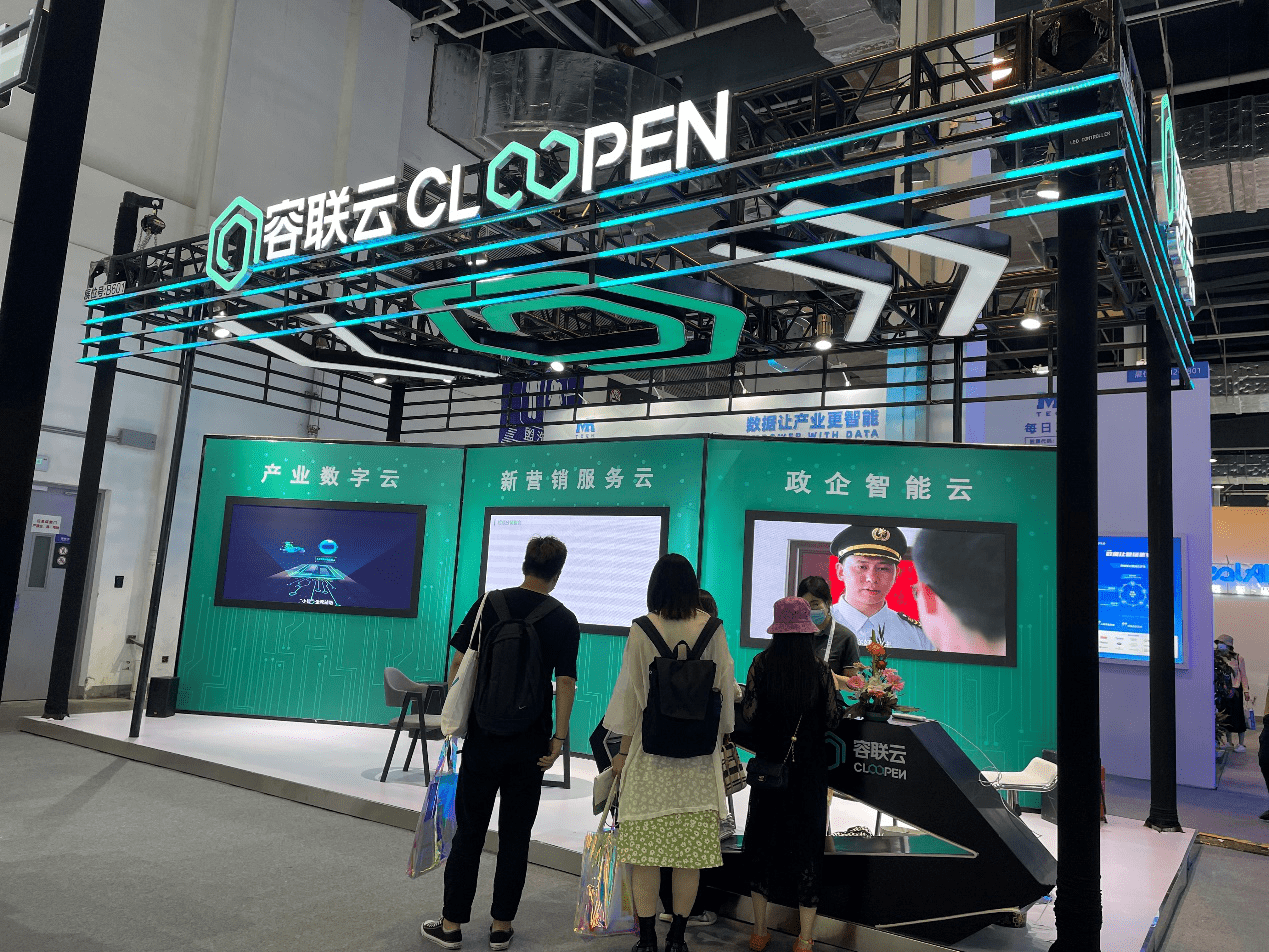 容聯(lián)云亮相世界人工智能大會 發(fā)布容犀機器人助力產(chǎn)業(yè)數(shù)字化轉(zhuǎn)型