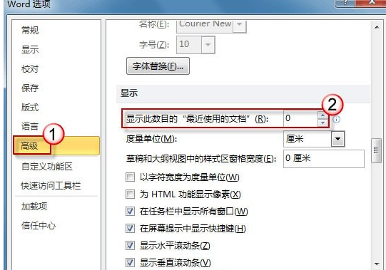 word藝術字在哪 word藝術字在哪，怎么插入?