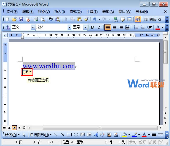 word清除超鏈接 給大家介紹兩種簡單方法清除Word2003超鏈接