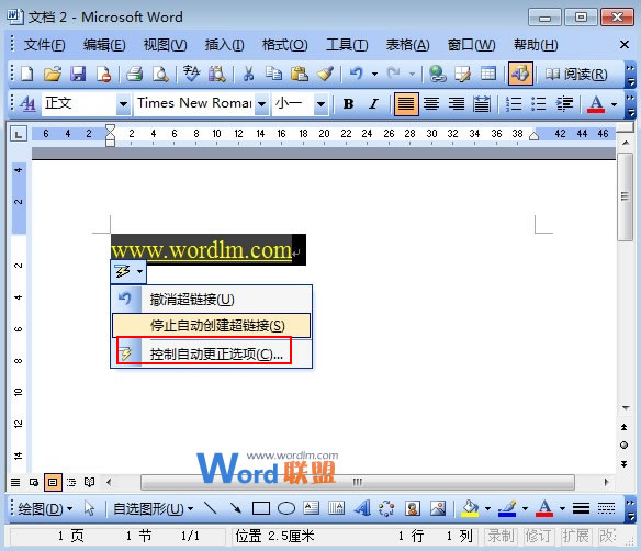 word清除超鏈接 給大家介紹兩種簡單方法清除Word2003超鏈接
