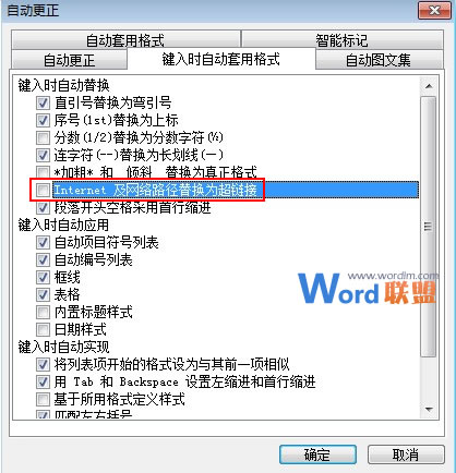word清除超鏈接 給大家介紹兩種簡單方法清除Word2003超鏈接