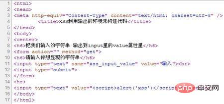 前端安全以及如何防范詳細介紹