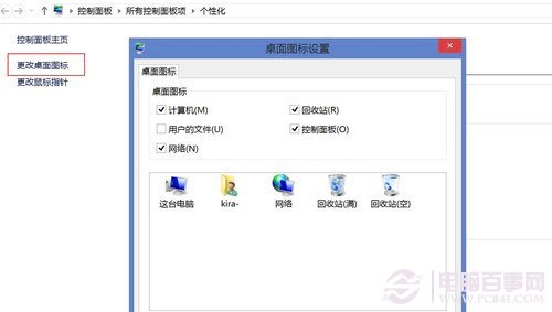 讀懂四個頁面 你就成為Win8達(dá)人