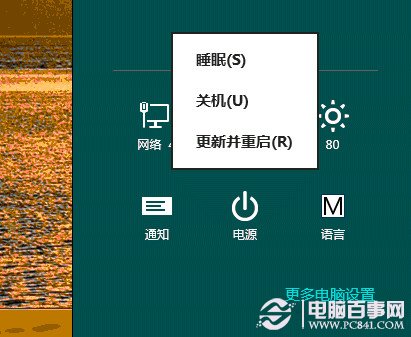 讀懂四個頁面 你就成為Win8達(dá)人