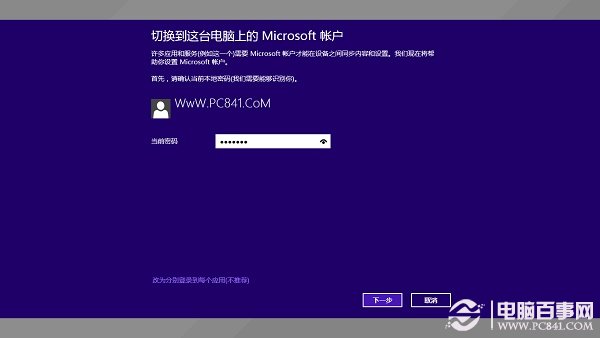 Win8.1應用商店在哪 Win8.1應用商店如何安裝軟件？