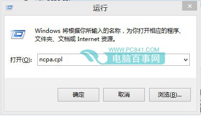 Win8.1怎么開機自動聯網？Win8.1自動寬帶連接設置詳細教程