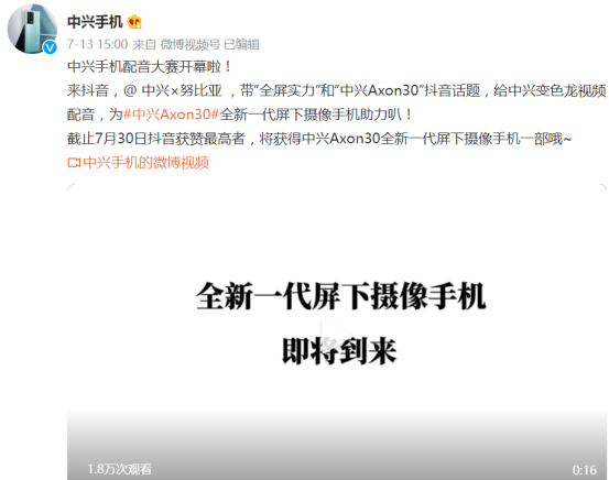 真“全面屏”手機來了!中興Axon 30屏下版真機公布