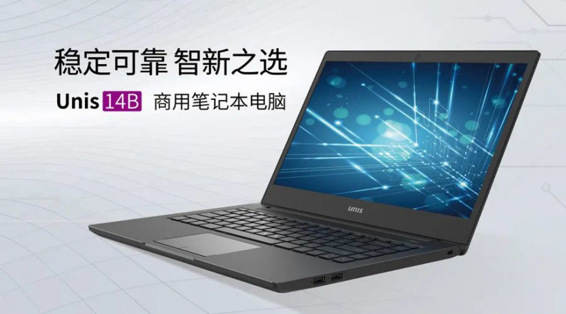 紫光計算機商用筆記本 Unis 14B 上市開售:搭載第 11 代 Intel 酷睿處理器,70Wh 容量電池