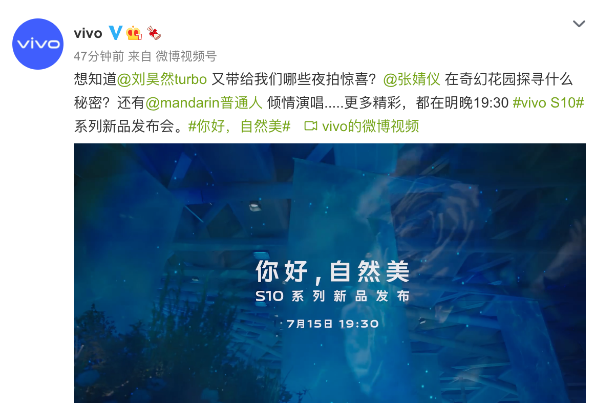 vivo S10 系列官方預熱,“你好,自然美”倒計時一天