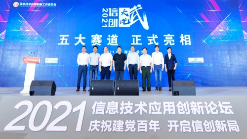 2021信創“大比武”鯤鵬基礎軟件開發賽道啟動